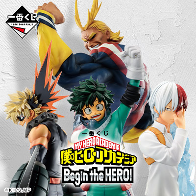 一番くじ 僕のヒーローアカデミア Begin the HERO！│株式会社BANDAI