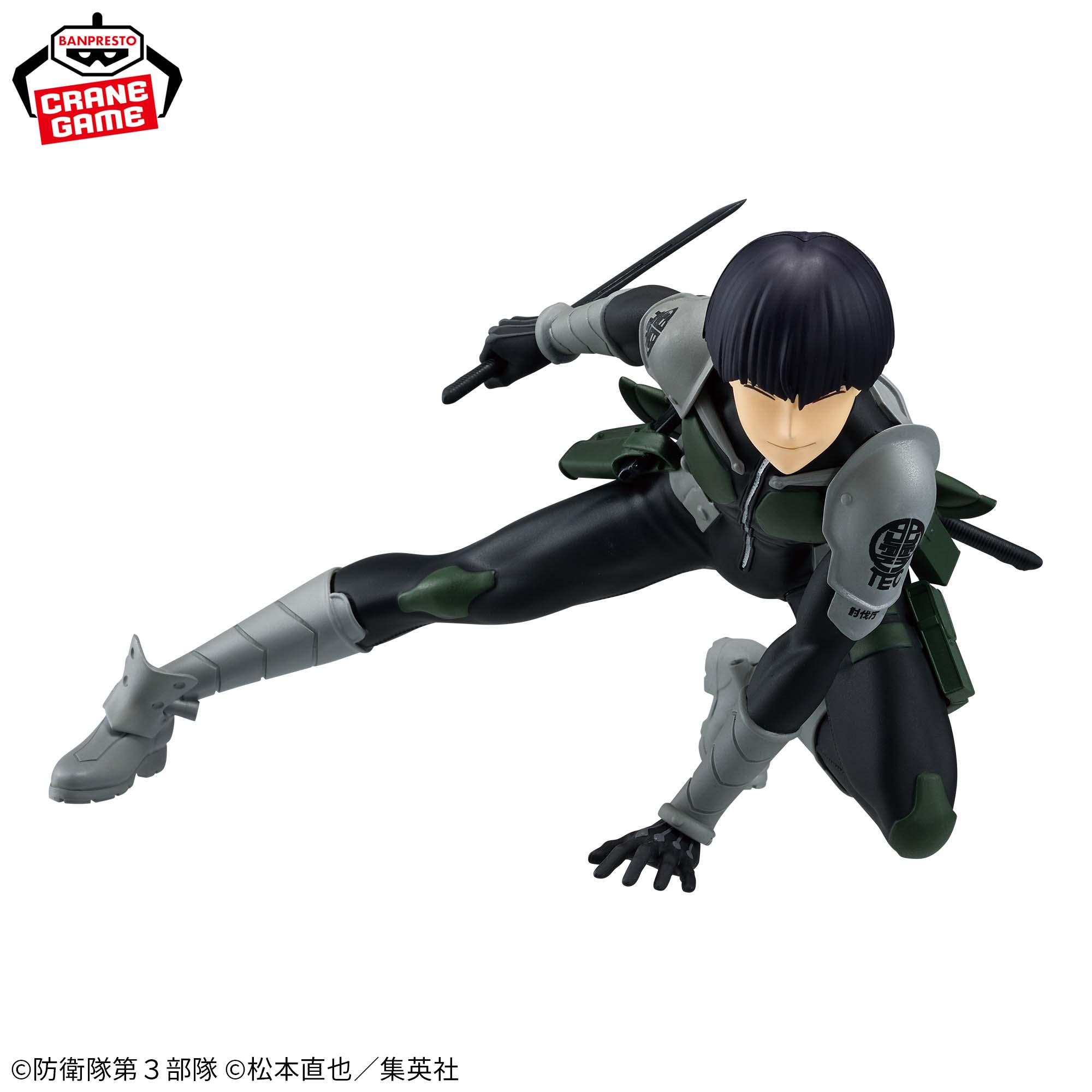 怪獣8号 VIBRATION STARS-保科宗四郎-│株式会社BANDAI SPIRITS