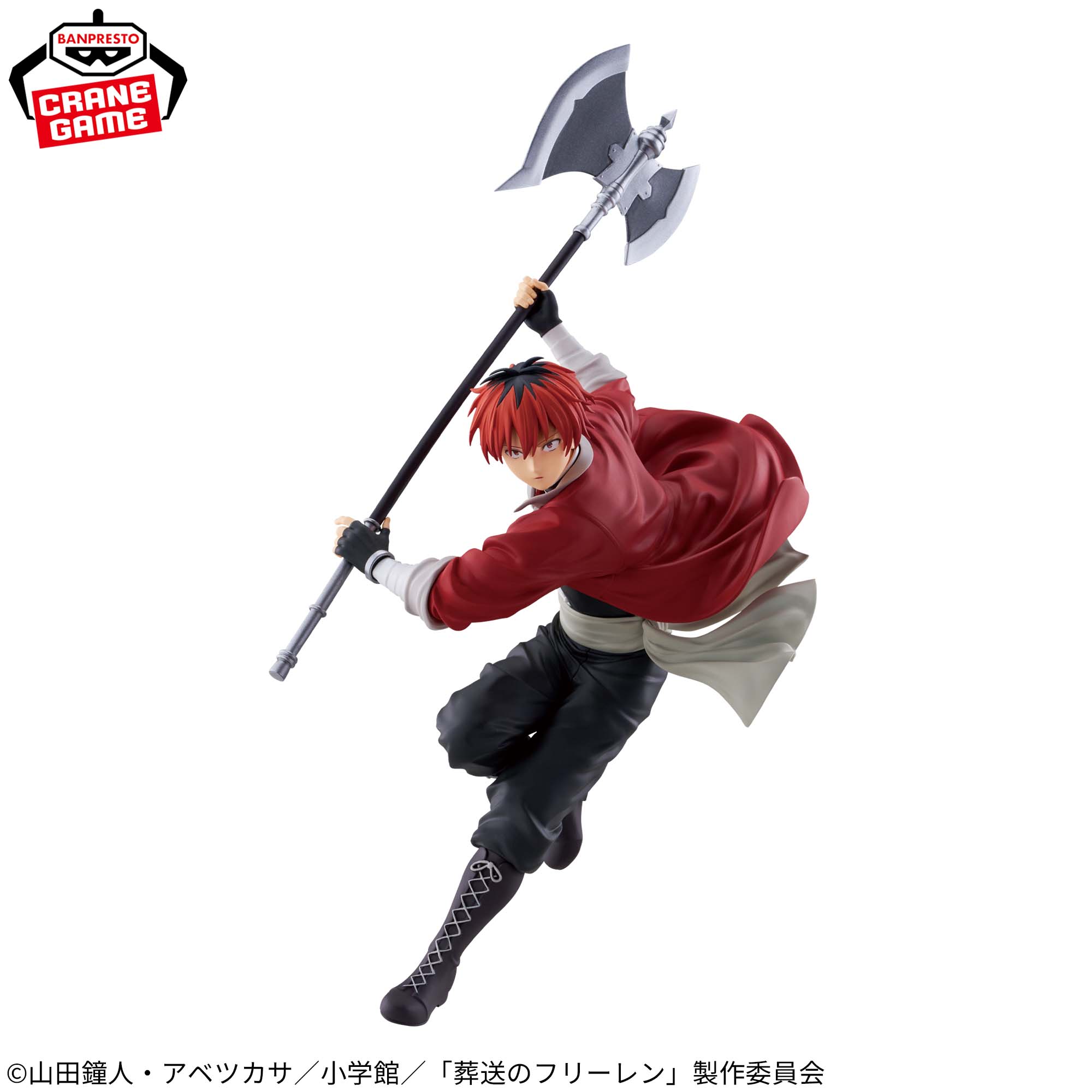 葬送のフリーレン MAXIMATIC STARK│株式会社BANDAI SPIRITS（バンダイ