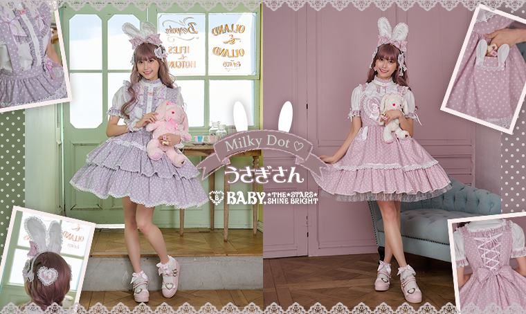 Milky Dot ♡ うさぎさん | BABY, THE STARS SHINE BRIGHT