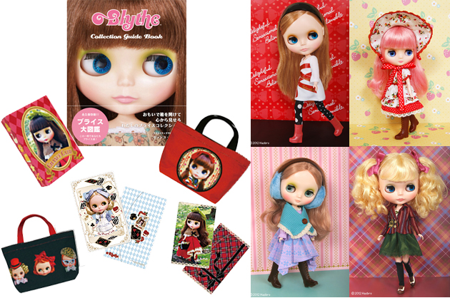 ブライス公式サイト | blythedoll.com