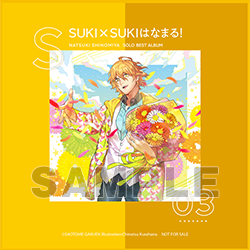 うたの☆プリンスさまっ♪ ソロベストアルバム 四ノ宮那月「SUKI×SUKI