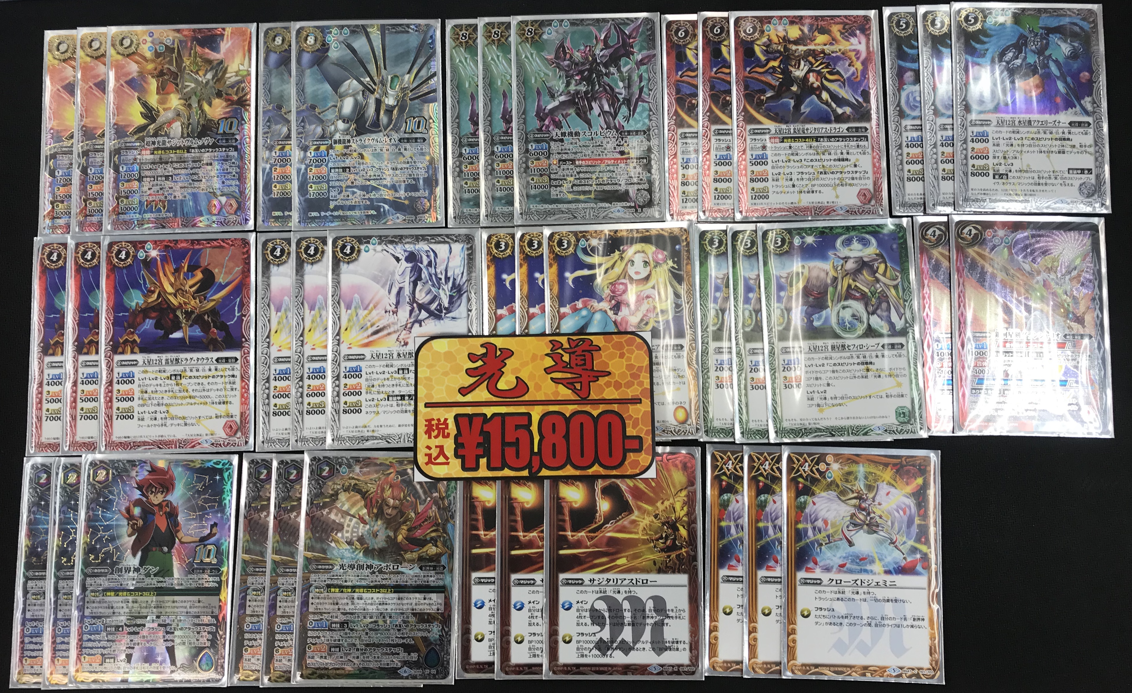 バトスピデッキ販売情報 / なんば店の店舗ブログ - カードラボ