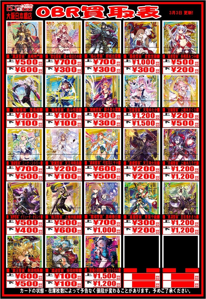 Z/X】買取表更新！買取情報の詳細はこちらをチェックしてくださいね