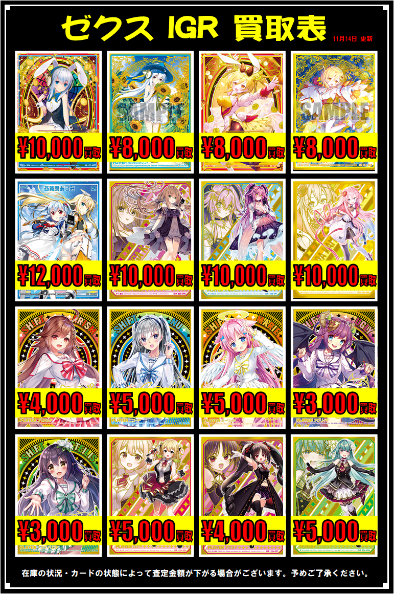 Z/X デッキ販売情報】ほぼフルレのヤバいデッキ作成しました…！他にも