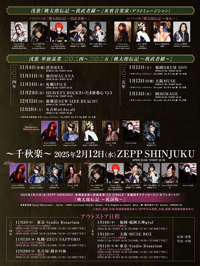 ASAGI -SOLO WORKS-