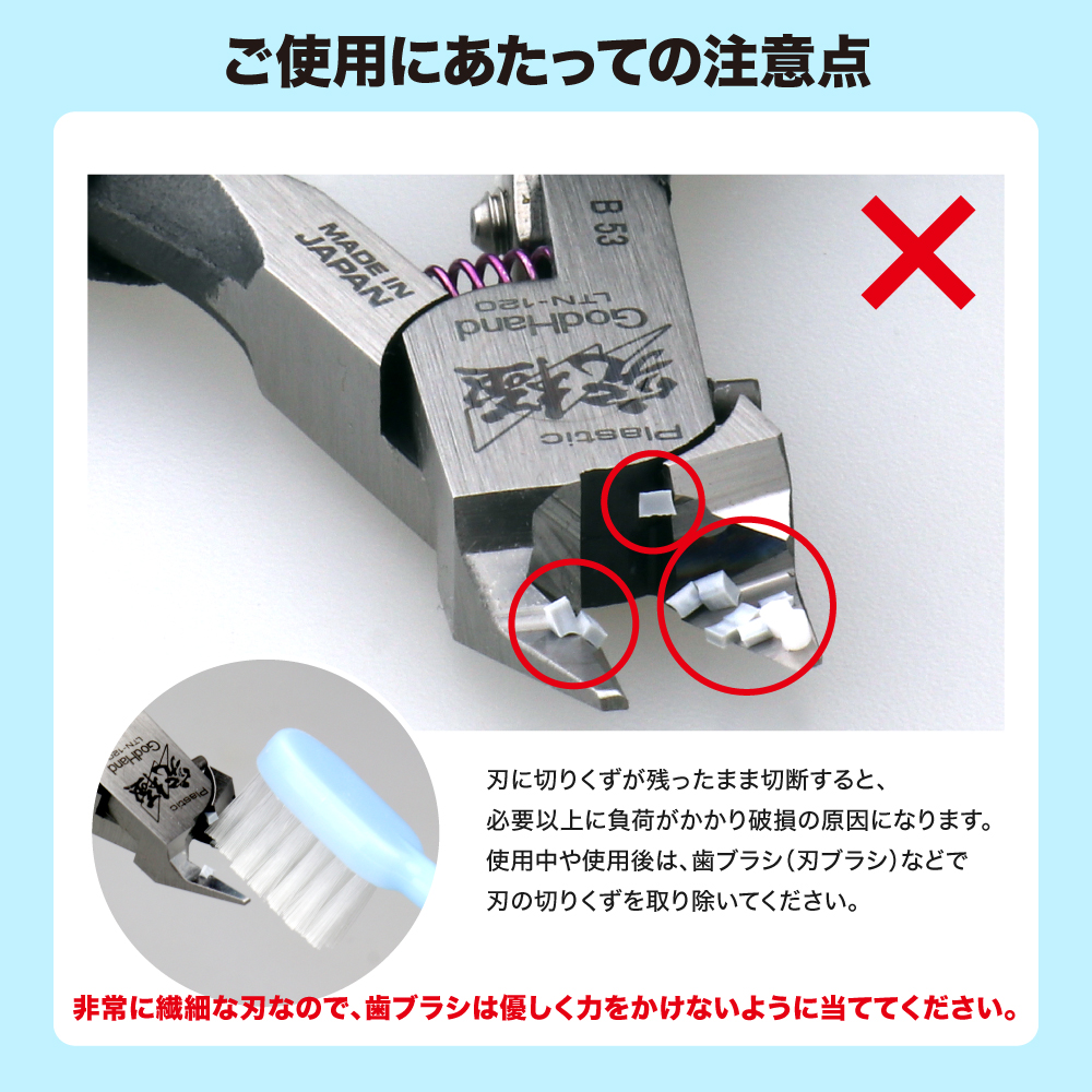 ライトニングニッパー – ゴッドハンド株式会社