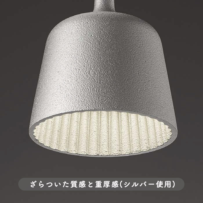 鋳物 ペンダントライト 60W・ダクトレール用 シルバー色｜照明の