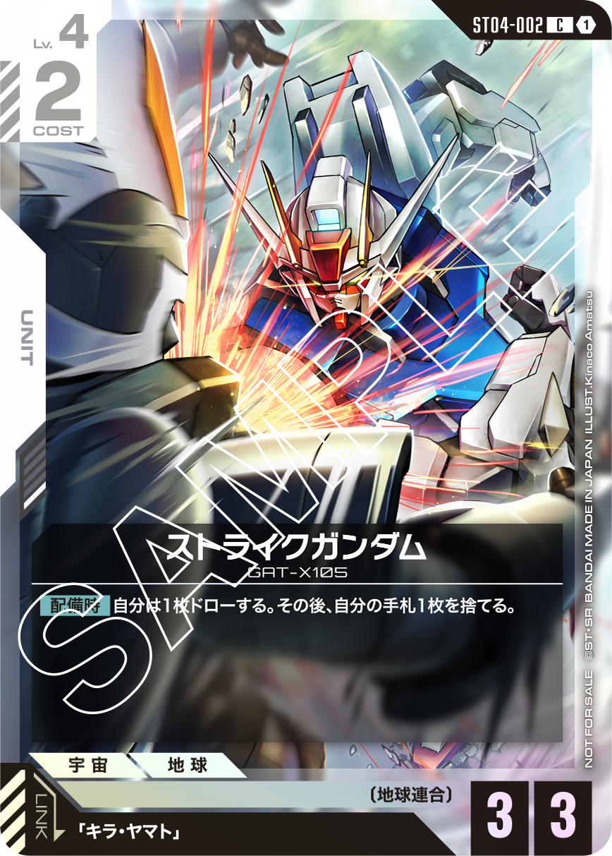ガンダムカードゲーム スタートデッキリリースイベント[ST01-ST04