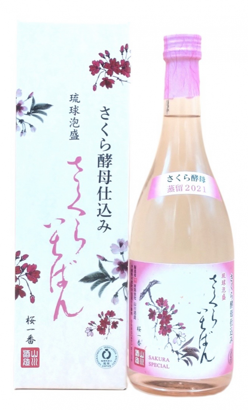さくらいちばん さくら酵母仕込み/(有)山川酒造：泡盛・古酒の通販