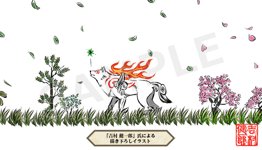 イーカプコン限定】大神 スペシャルコレクション（全9商品）｜イーカプコン