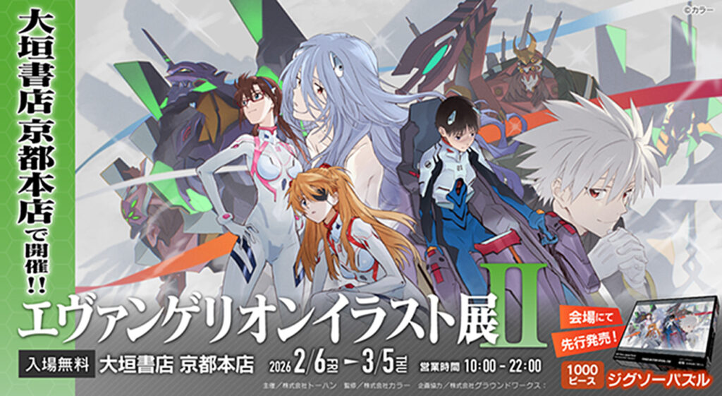 evainfotop_illust2re-1024x561.jpg