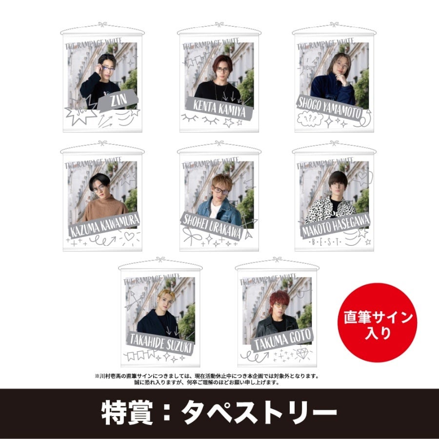 EXILE TRIBE STATION ONLINE STORE｜TRIBE KINGDOM オンラインくじ/THE