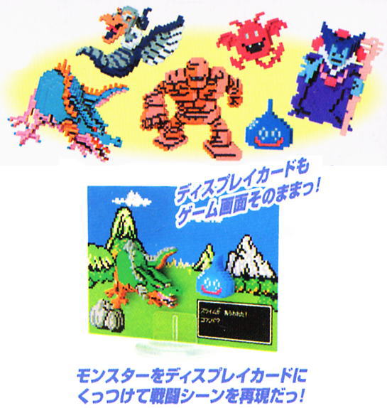 ドラゴンクエスト ドットモンスターマグネッツ 12個セット (完成品