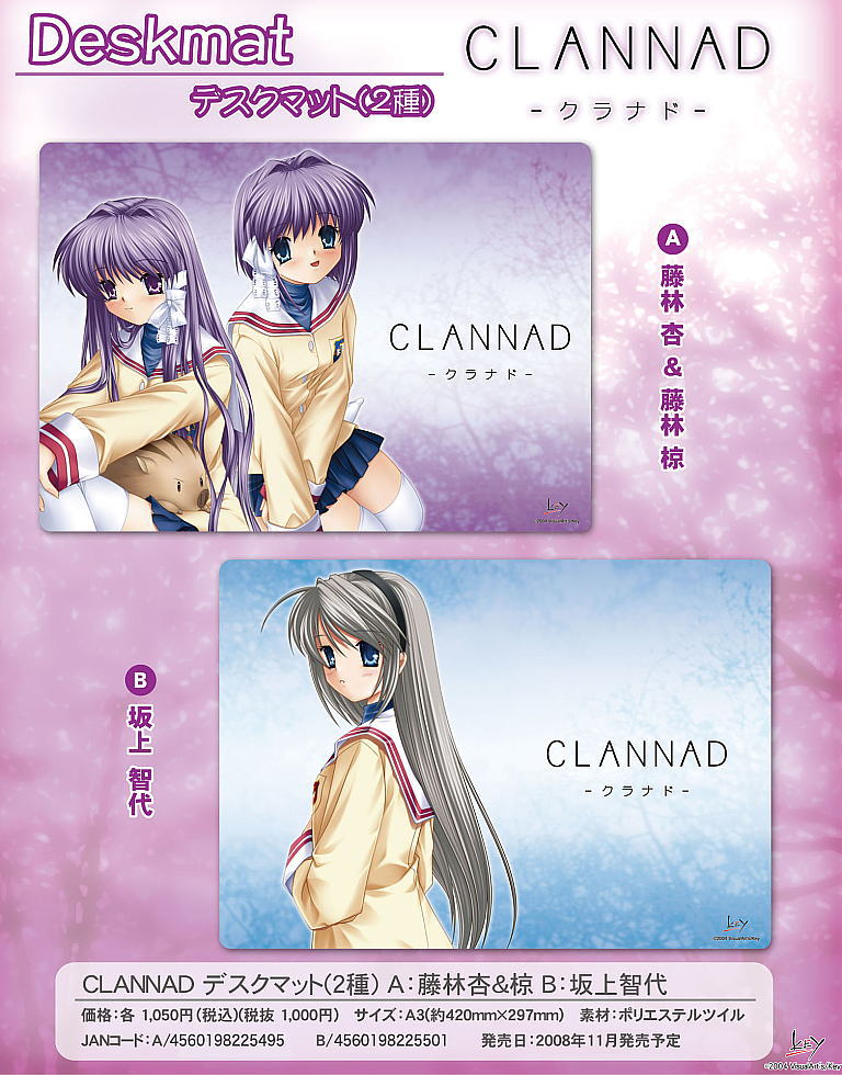 CLANNAD デスクマットB 藤林杏＆藤林椋 (キャラクターグッズ) - ホビー