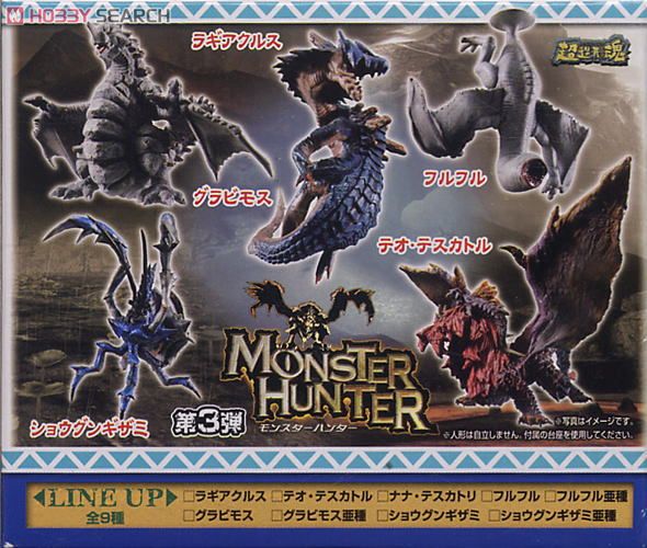 超造形魂 モンスターハンターPORTABLE 2nd G 第3弾 9個セット