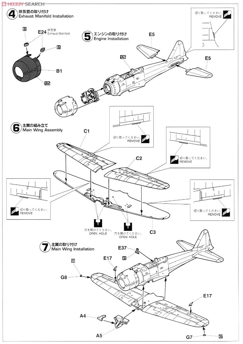 三菱 零式艦上戦闘機 22型 (プラモデル) - ホビーサーチ ミリタリープラモ