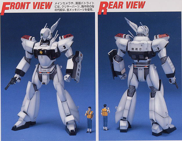 イングラム3号機(MG) (プラモデル) - ホビーサーチ ガンプラ他