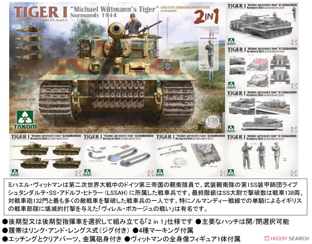 Tiger I Late/Late Command-Production `Michael Wittmann`s Tiger