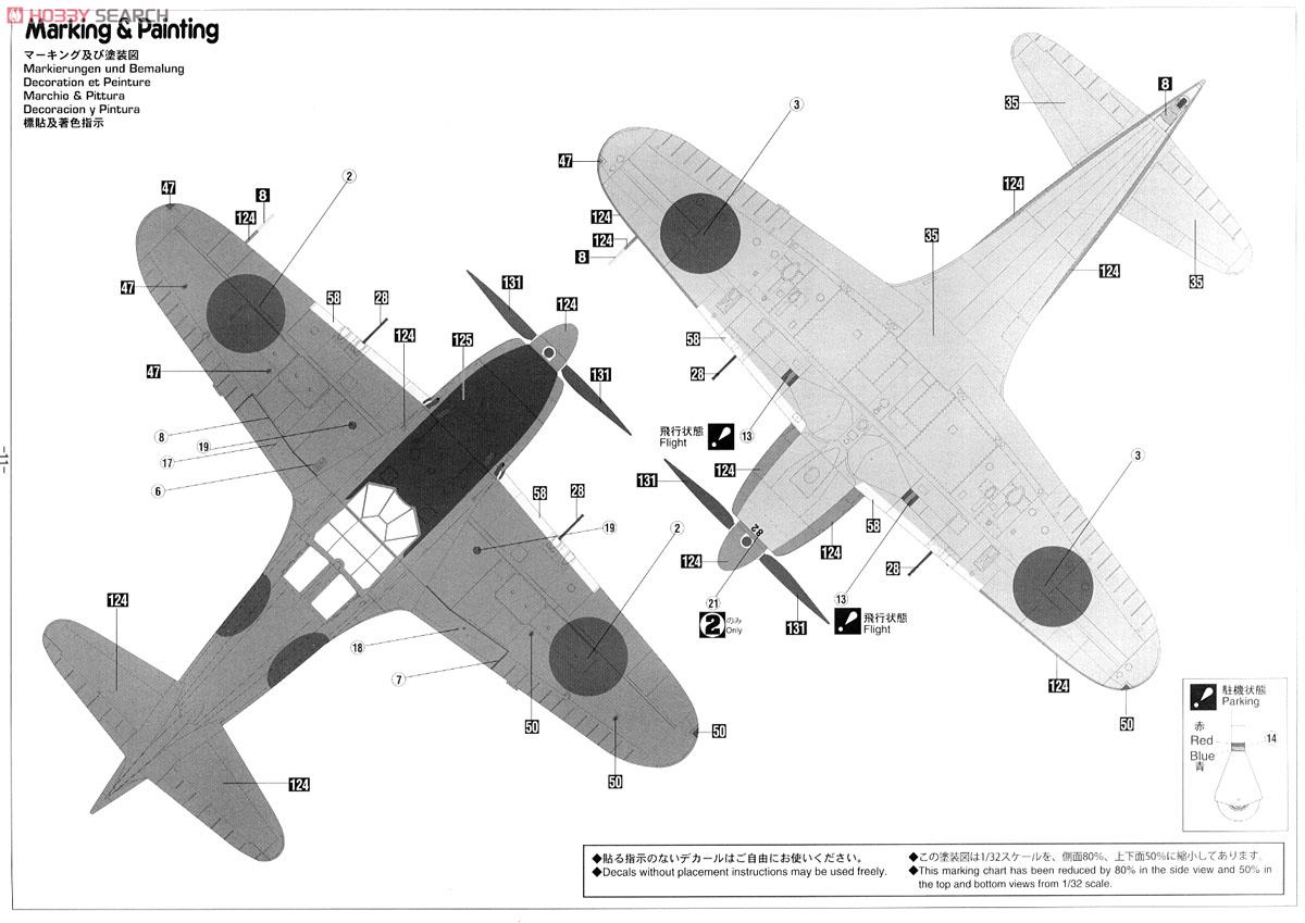 三菱 J2M5 局地戦闘機 雷電 33型 (プラモデル) - ホビーサーチ