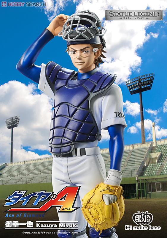 ダイヤのA」 御幸一也 (完成品) - ホビーサーチ ロボット・特撮