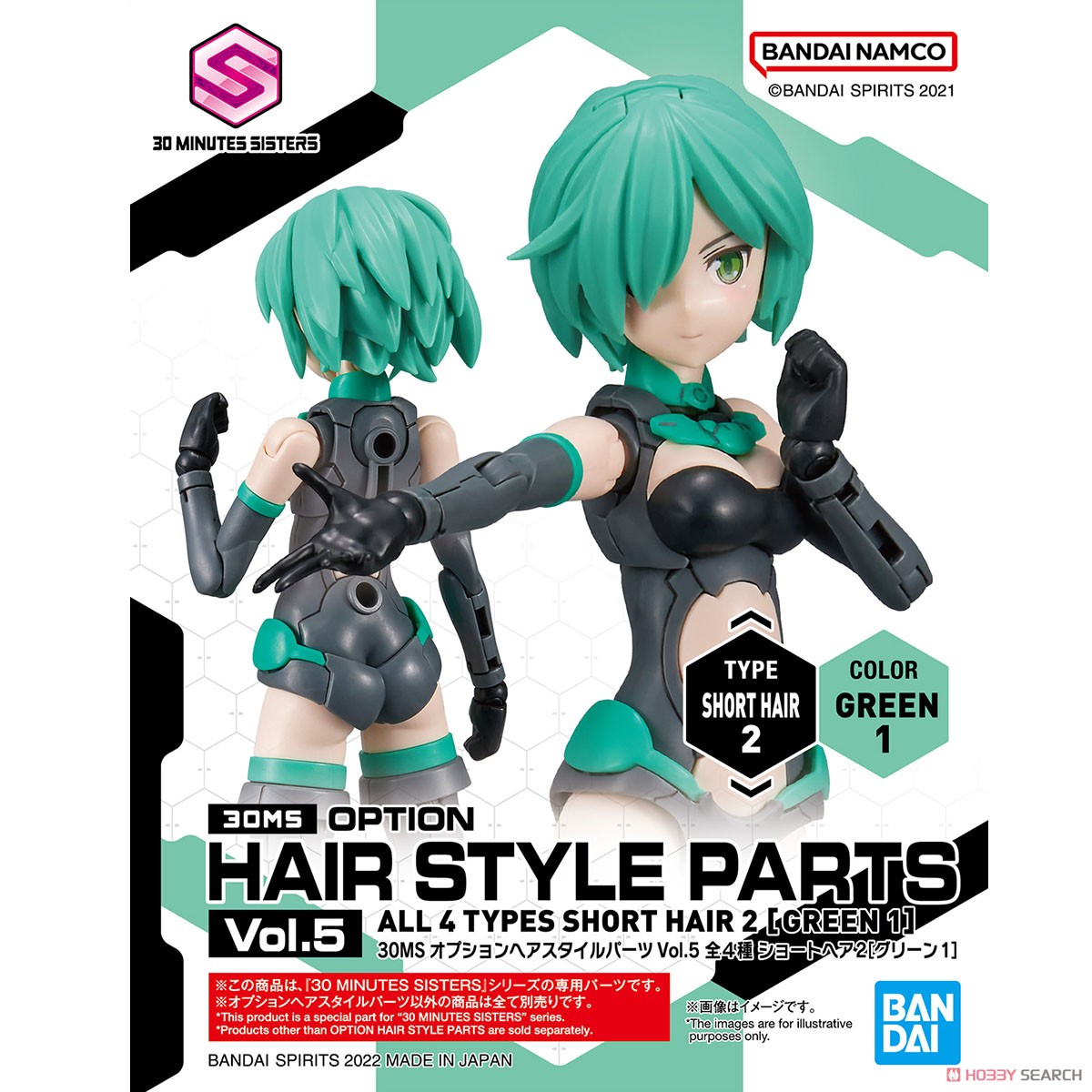 ☆特価品 30MS オプションヘアスタイルパーツVol.5 全4種 (プラモデル