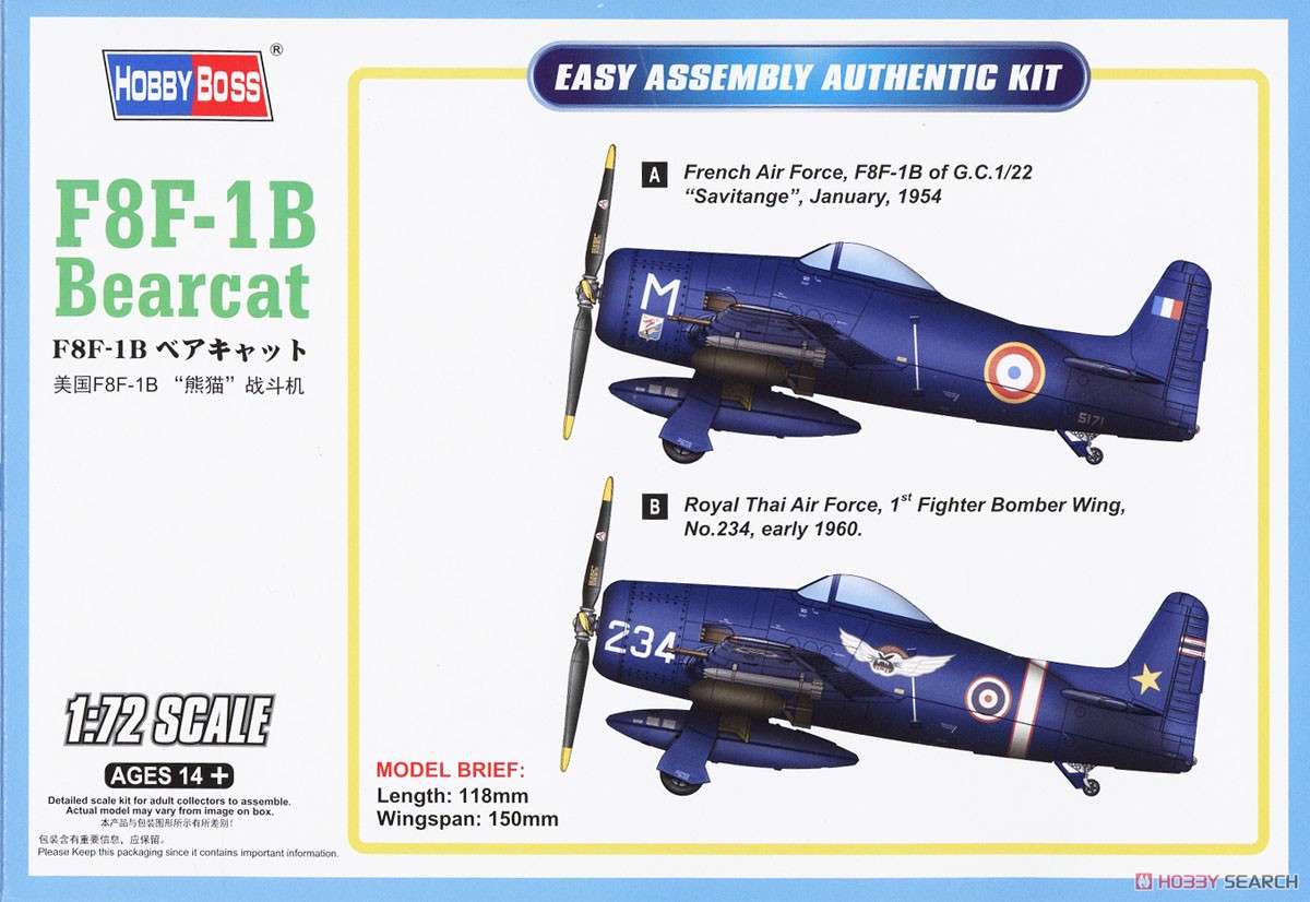 F8F-1B ベアキャット (プラモデル) - ホビーサーチ ミリタリープラモ