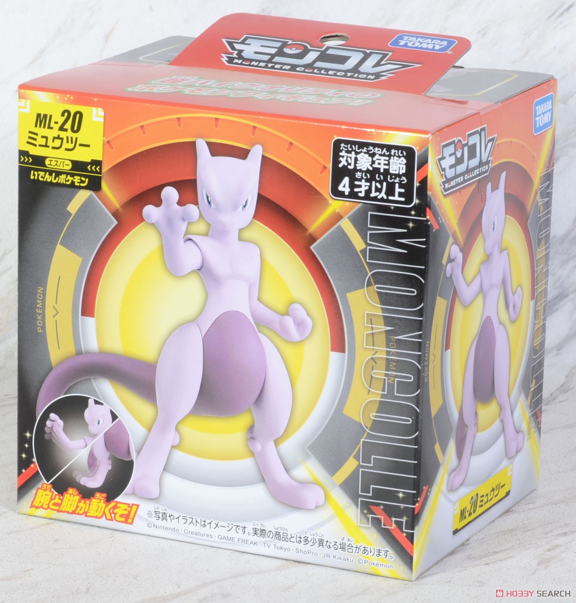 モンコレ ML-20 ミュウツー (キャラクタートイ) - ホビーサーチ おもちゃ