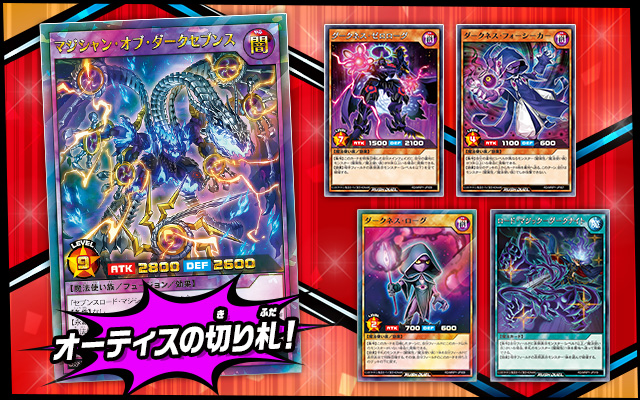 遊戯王ラッシュデュエル メガロードパック