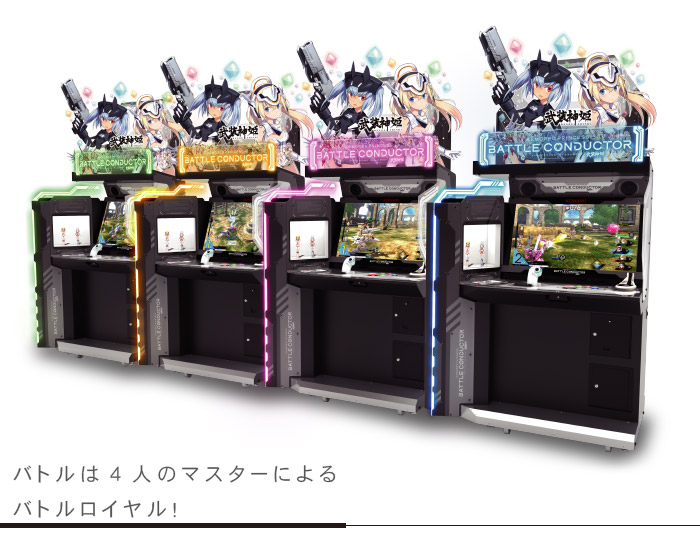 武装神姫 アーマードプリンセス バトルコンダクター | KONAMI コナミ