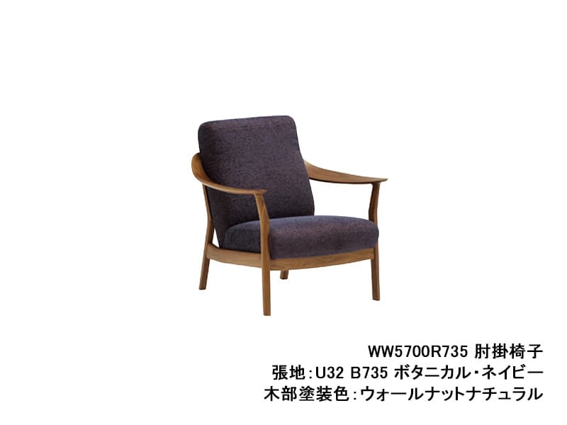 カリモク ソファ WW57 モデル 肘掛椅子（1Pソファ） | 家具インテリア