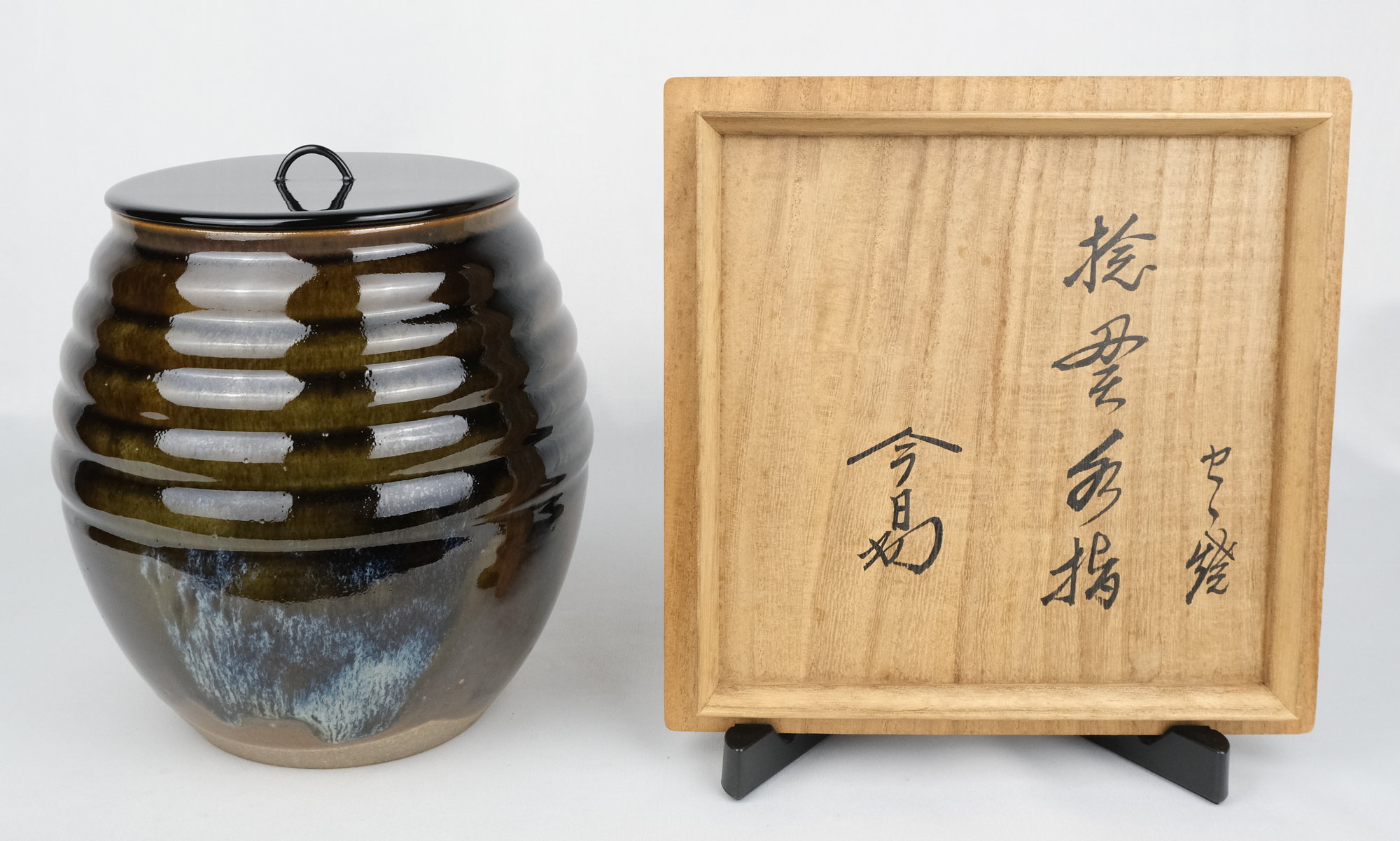 栗山園オンライン通販部 / 【出物】 膳所焼捻貫水指 陽炎園(岩崎新定