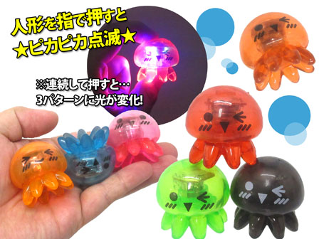 光るおもちゃ ピカピカ ジャンボクラゲさん|【堀商店】景品・販促品