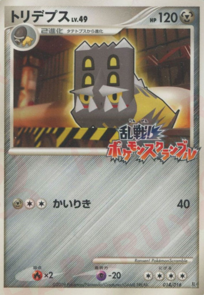 乱戦！ポケモンスクランブル×ポケモンカードゲーム – 晴れる屋2