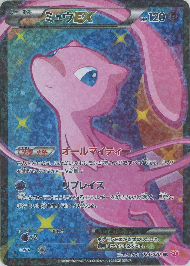 コンセプトパック「シャイニーコレクション」 – 晴れる屋2