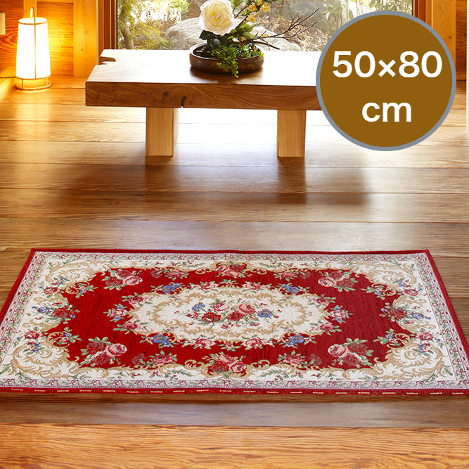 ハートマークショップ】ゴブラン織り玄関マット 68×120cm 厚み3mm エレ