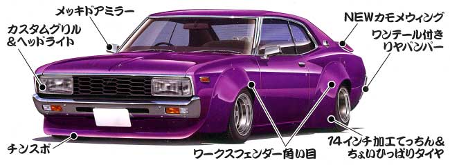 1/24 もっとグラチャン シリーズ 130 ローレル スペシャル アオシマ