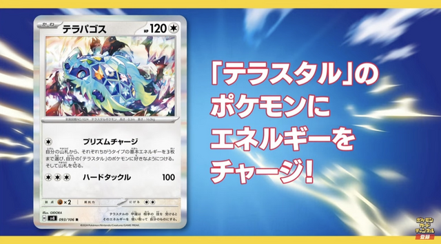 ポケカ』新弾「超電ブレイカー」10月18日発売！耐久&火力に優れた