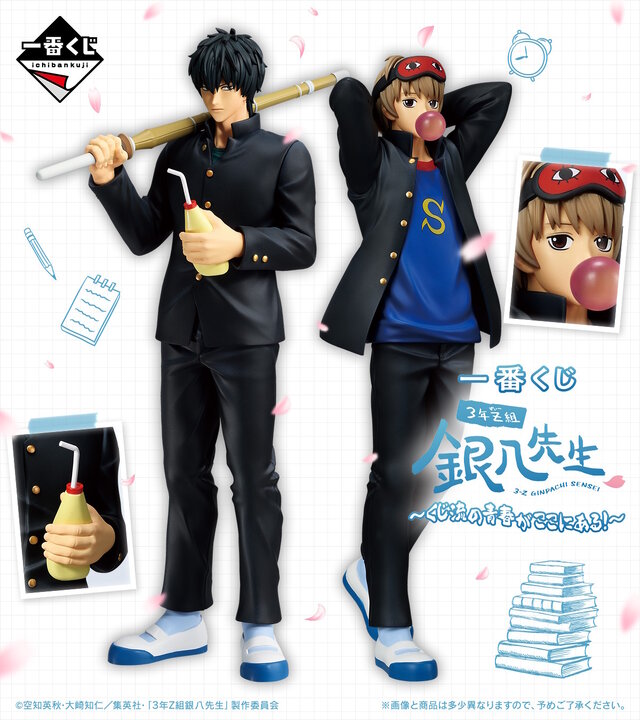 銀魂 3年Z組銀八先生」の一番くじが発売決定！学ラン姿の「土方十四郎