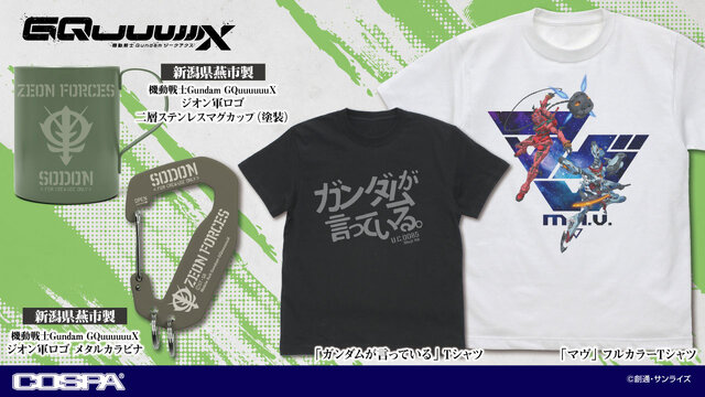 ガンダムが言っている。」がTシャツに！“マヴ”デザイン含む