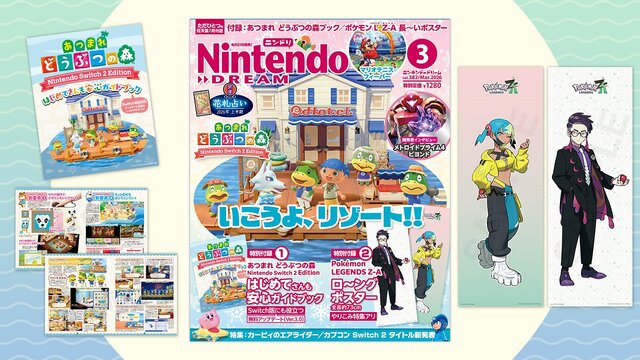 ポケモンZ-A』カナリィ、カラスバの“ロ～ングポスター