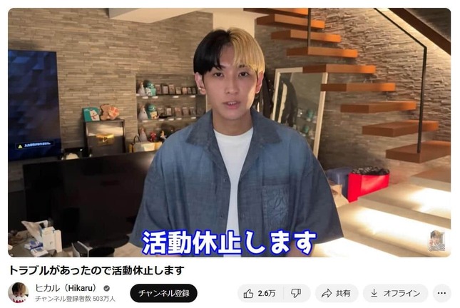みんなが買ってくれない」ヒカル、在庫処理できず「活動休止します」で