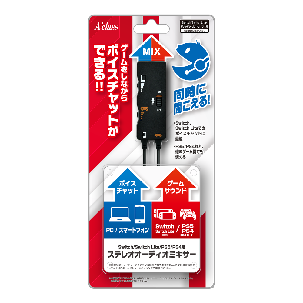 アクラス｜ゲーム｜Switch/Switch Lite/PS5/PS4用 ステレオオーディオ