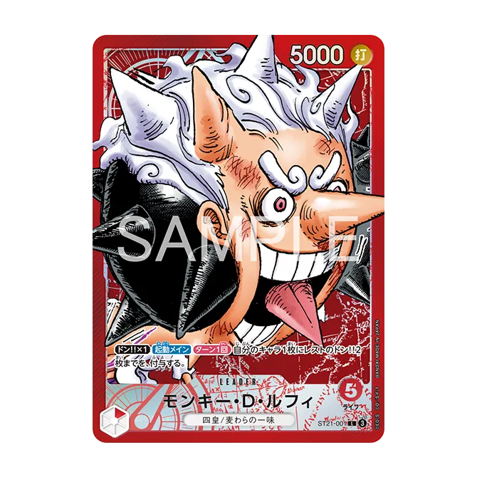ONE PIECEカードゲーム BASE SHOPリミテッドカードコレクションvol.1