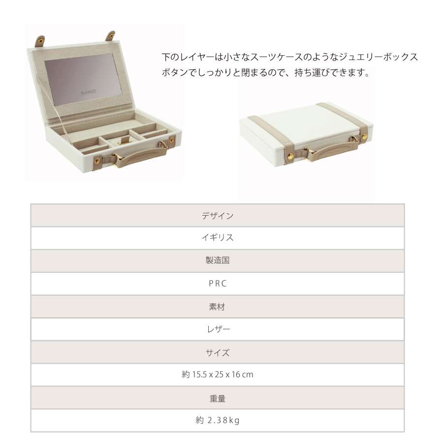 STACKERS】Dulwich ダリッジ ジュエリーボックス Large ベルグレイ