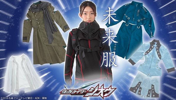 仮面ライダージオウ』常磐ソウゴのブレスレット＆明光院ゲイツ