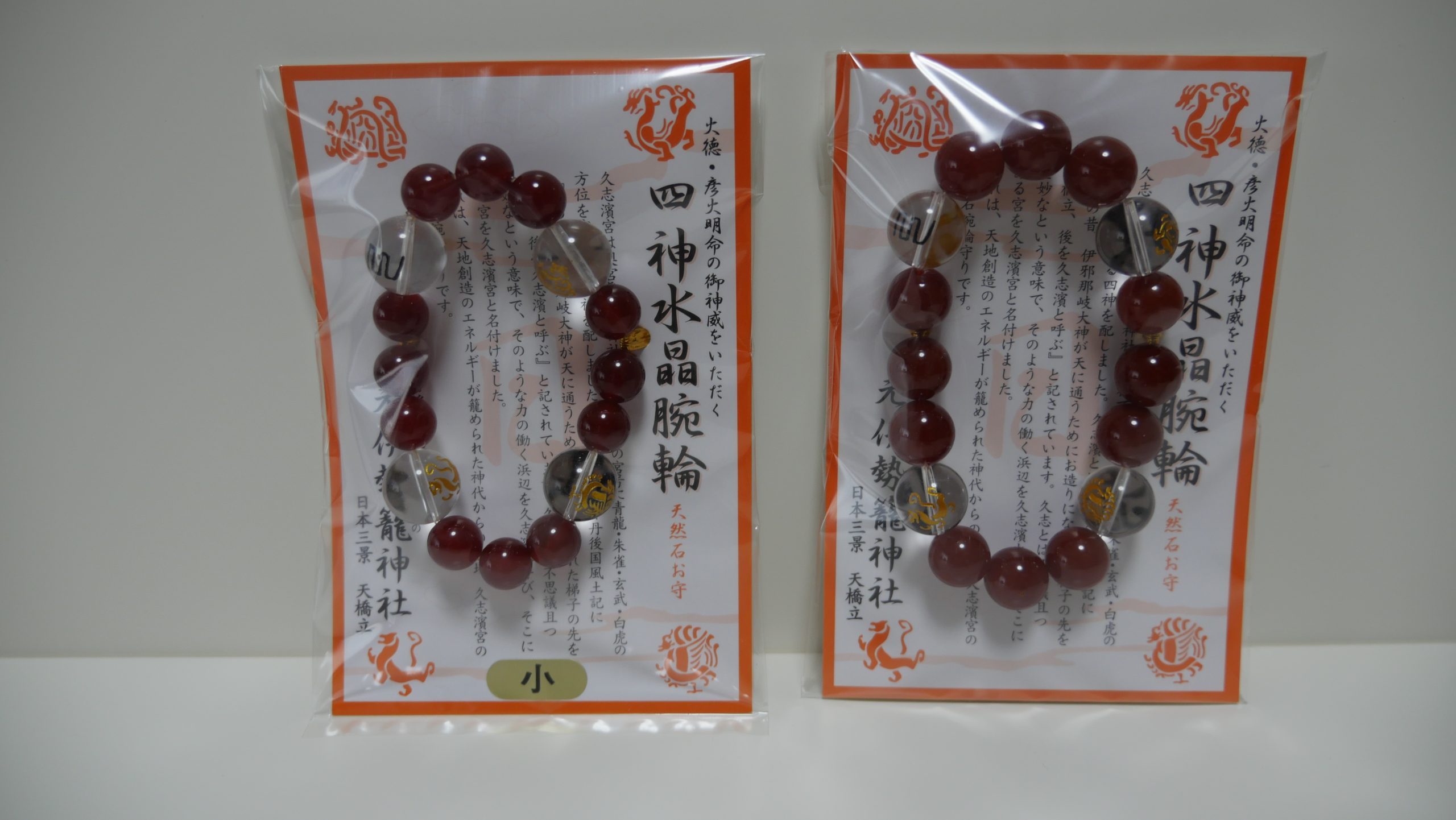 眞名井神社授与品｜丹後一宮 元伊勢 籠神社(このじんじゃ) 奥宮 真名井