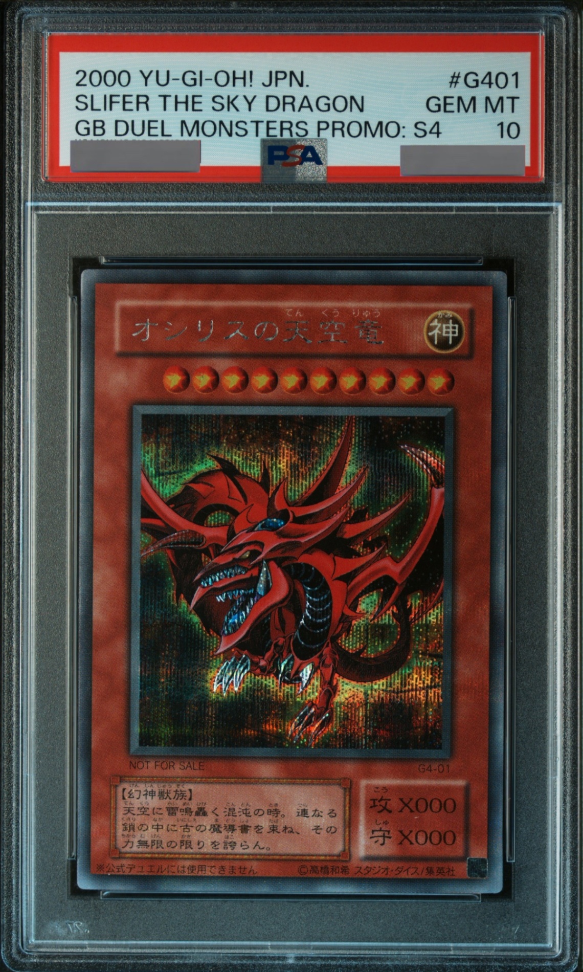 PSA10】オシリスの天空竜 [シークレット] {G4-01} - magi通販【遊戯王