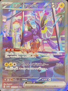 PSA10】タロ (SAR) {131/102} [SV7/ステラミラクル] [SV] - magi通販