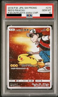 PSA10】ピカチュウ (プロモ) {323/S-P} [-] - magi通販【ポケモン
